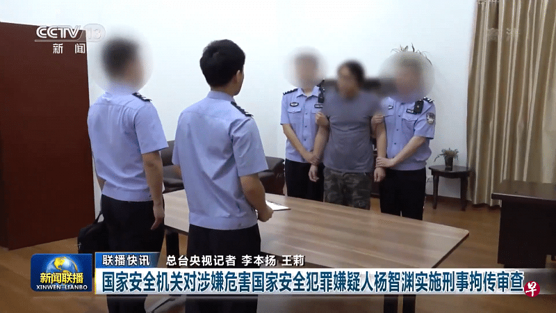一名台湾籍男子杨智渊星期三被指长期从事“台独”分裂活动，而遭中国大陆国家安全机关实施刑事拘传审查。（央视新闻视频截图）